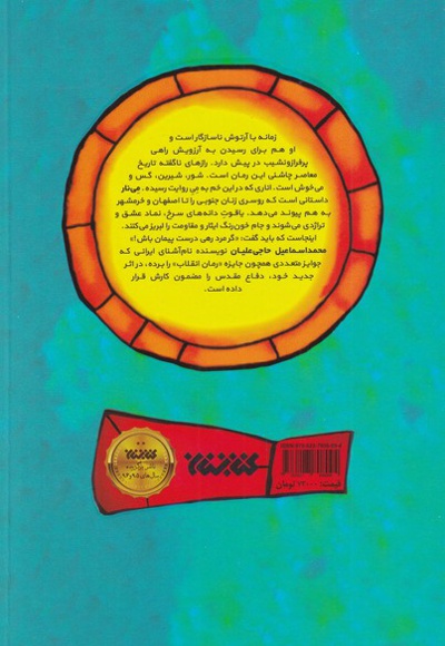 می نار